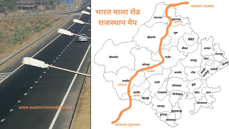 भारत माला रोड मैप राजस्थान