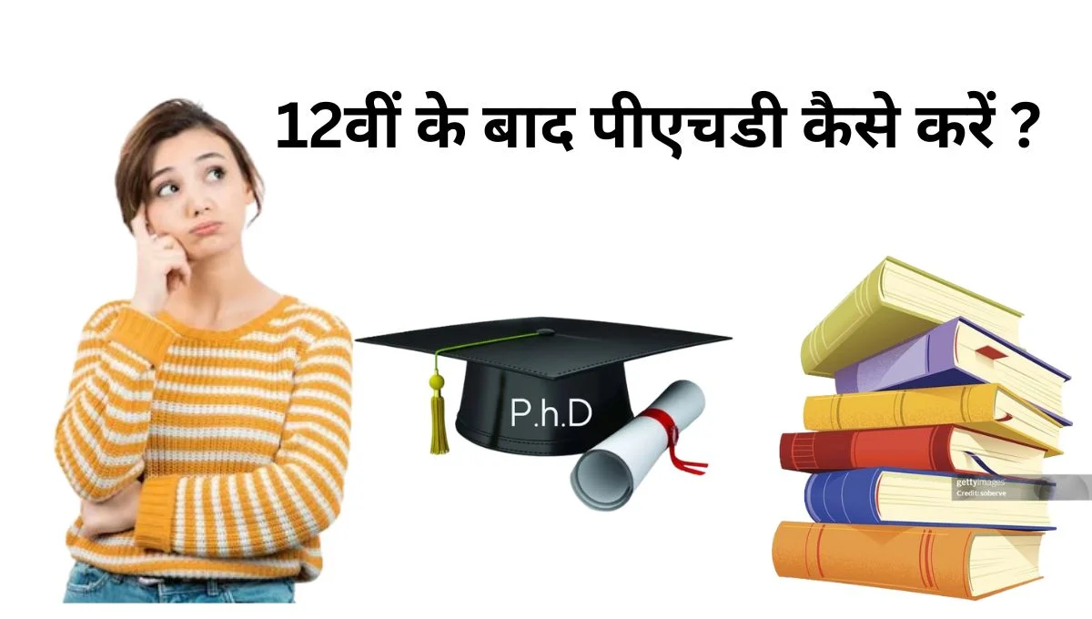 phd nursing kitne saal ki hai